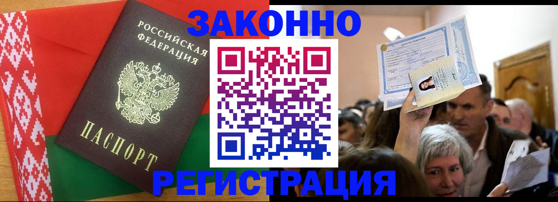 временная регистрация для школы в Ейске